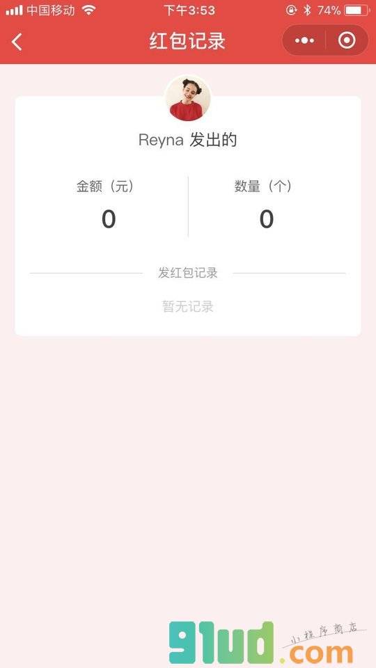 趣味答答小程序截图