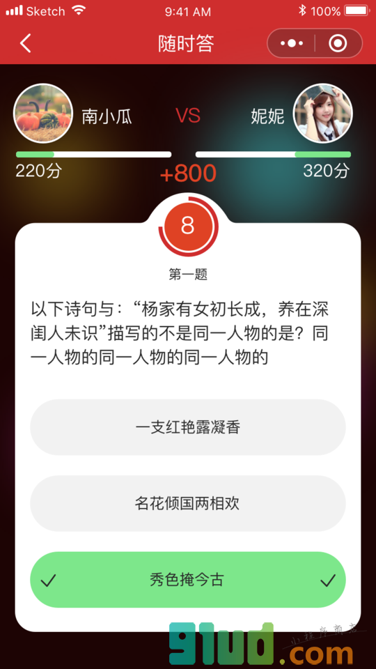 随时答小程序截图