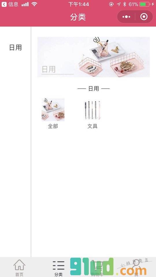杜明泽的大店小程序截图