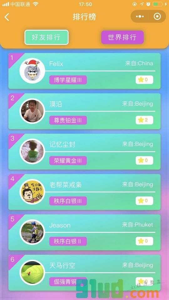 头脑冲冲冲小程序截图