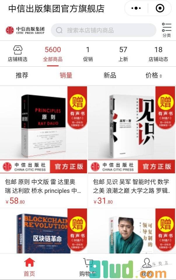 中信出版集团官方旗舰店小程序截图