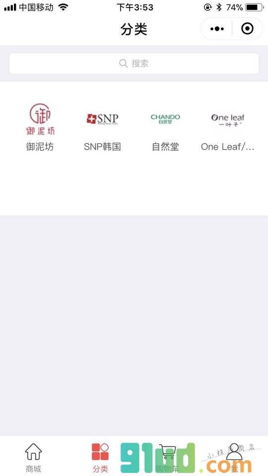 冻龄面膜铺小程序截图