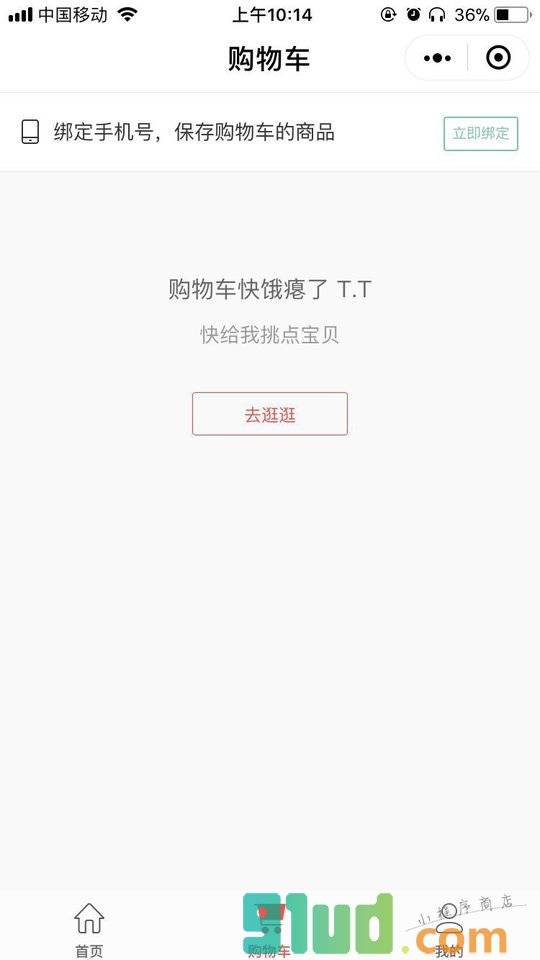 薄荷谷官网小程序截图