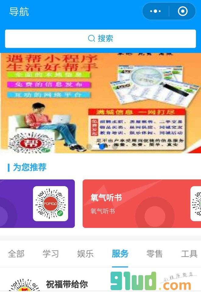 游览器小程序截图