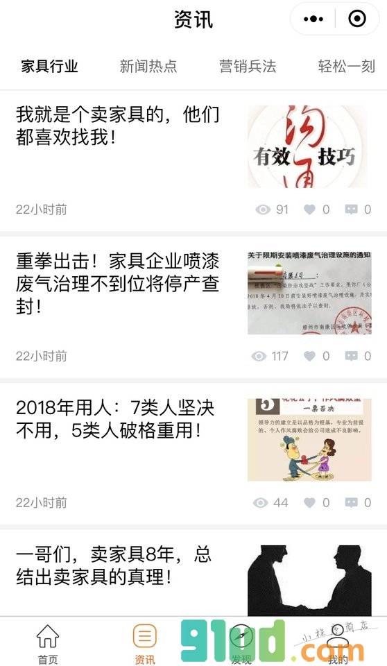 家聚汇家具货源平台小程序截图