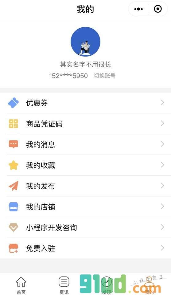 家聚汇家具货源平台小程序截图