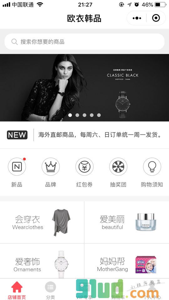 欧衣韩品小程序截图