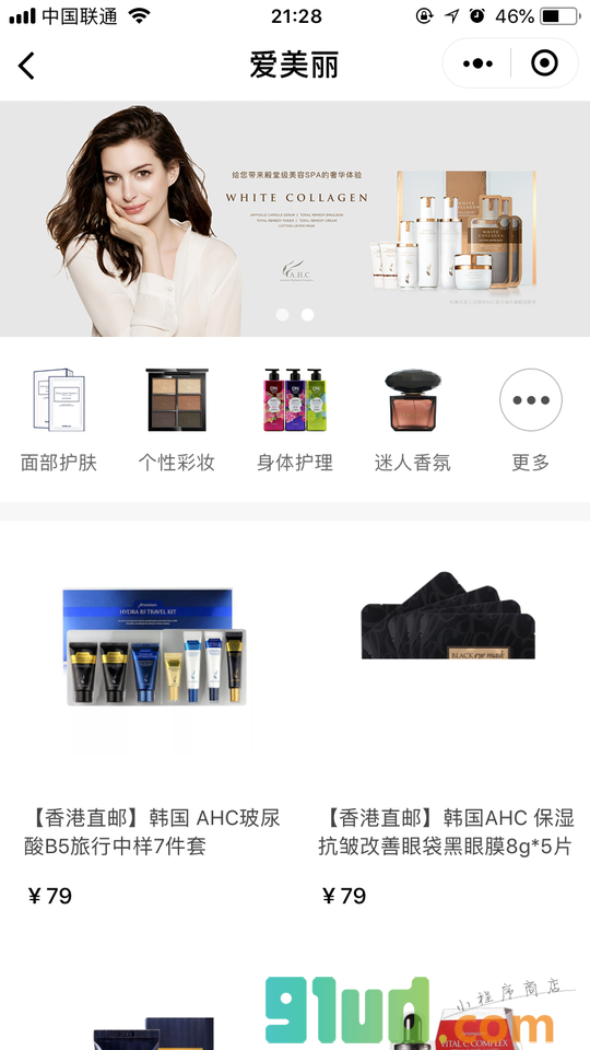 欧衣韩品小程序截图