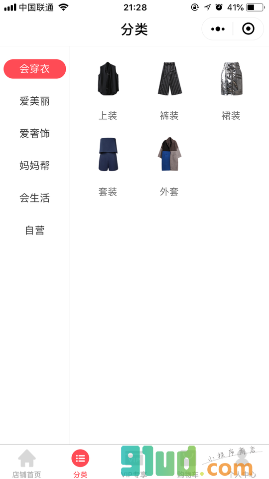 欧衣韩品小程序截图
