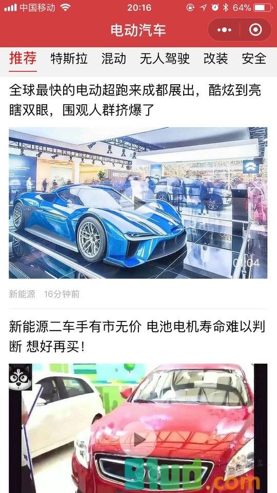 电动汽车点评小程序截图