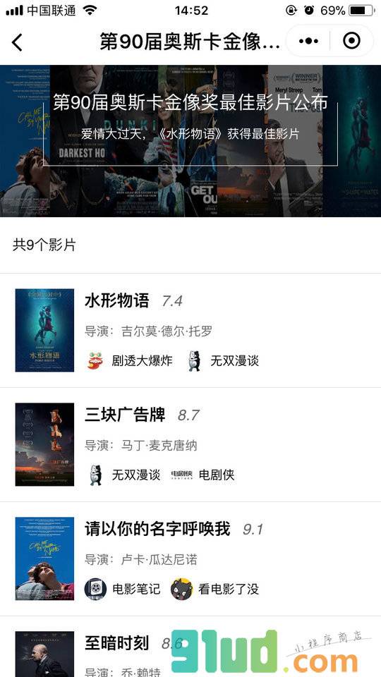 微剧院小程序截图