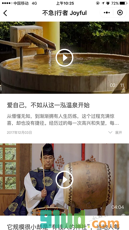 不急视频小程序截图