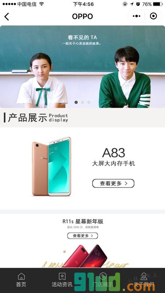 亚太比邻小程序截图