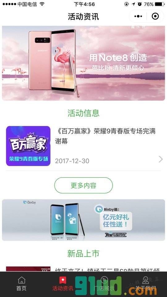 亚太比邻小程序截图