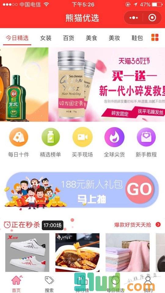 熊猫U选小程序截图