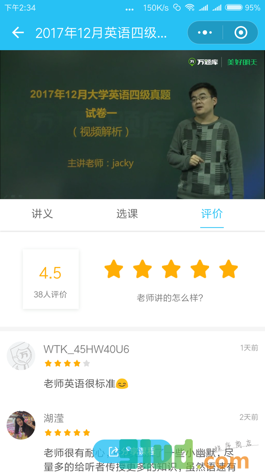 英语四六级万题库小程序截图