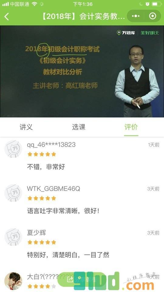 考试吧小程序截图
