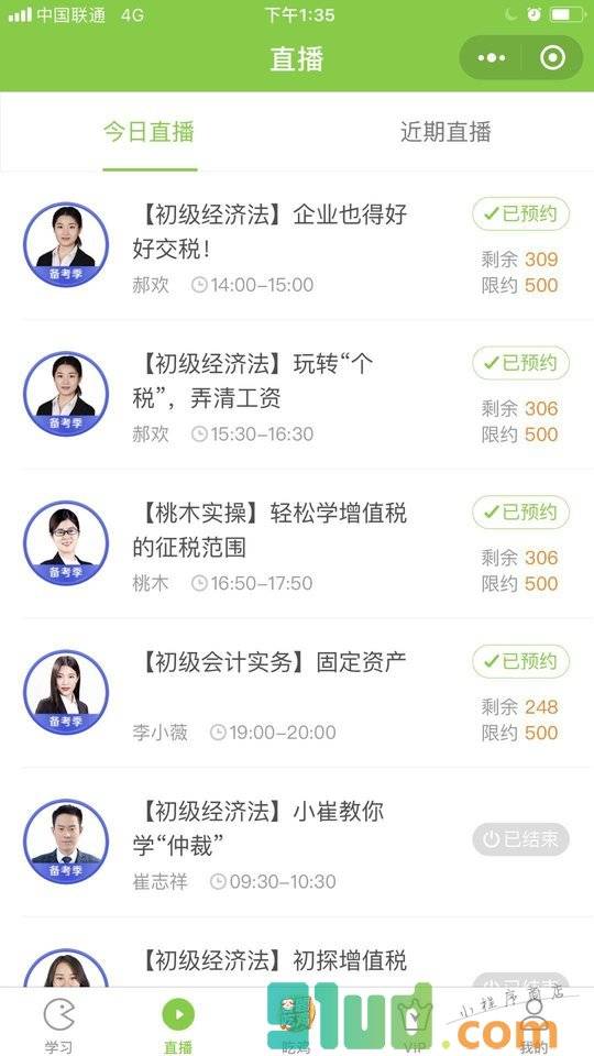 考试吧小程序截图
