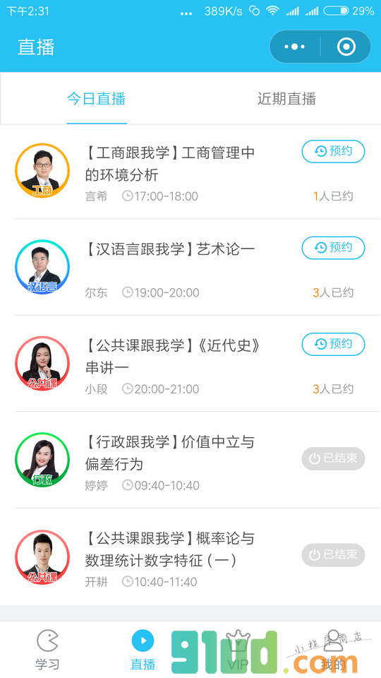 成考万能库小程序截图