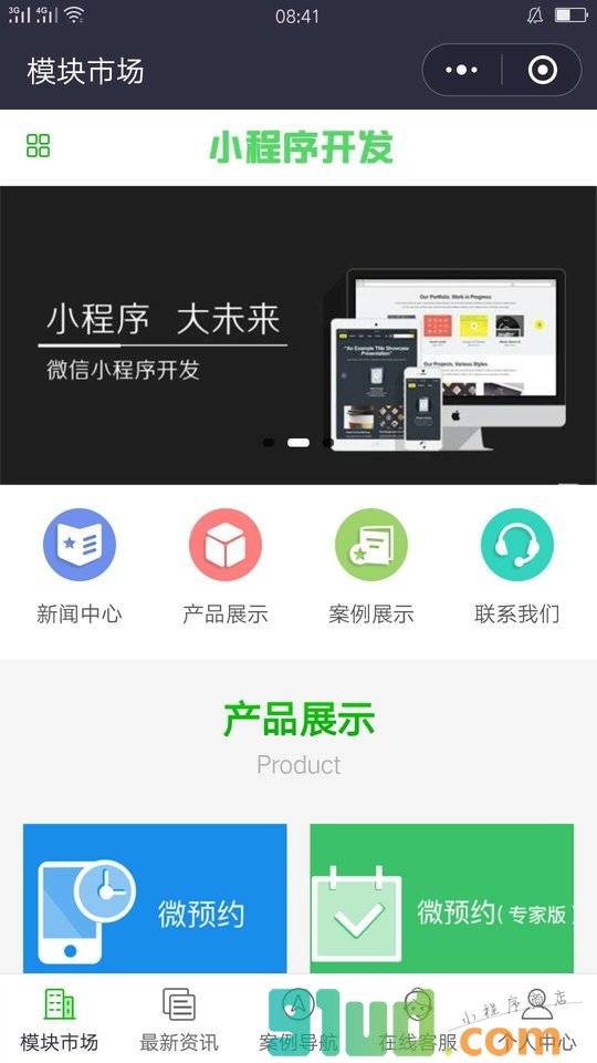 好程序开发小程序截图