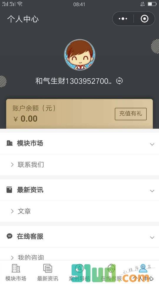 好程序开发小程序截图