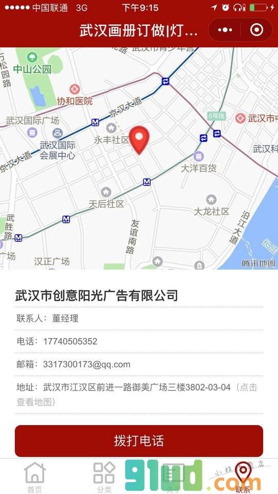 武汉市创意阳光广告公司小程序截图