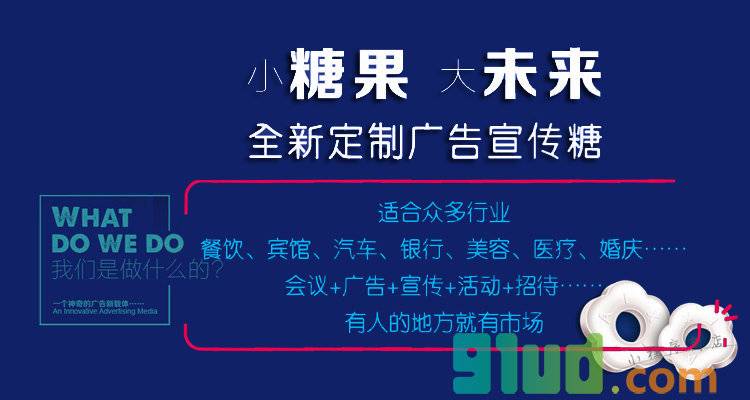 广告糖定制小程序截图