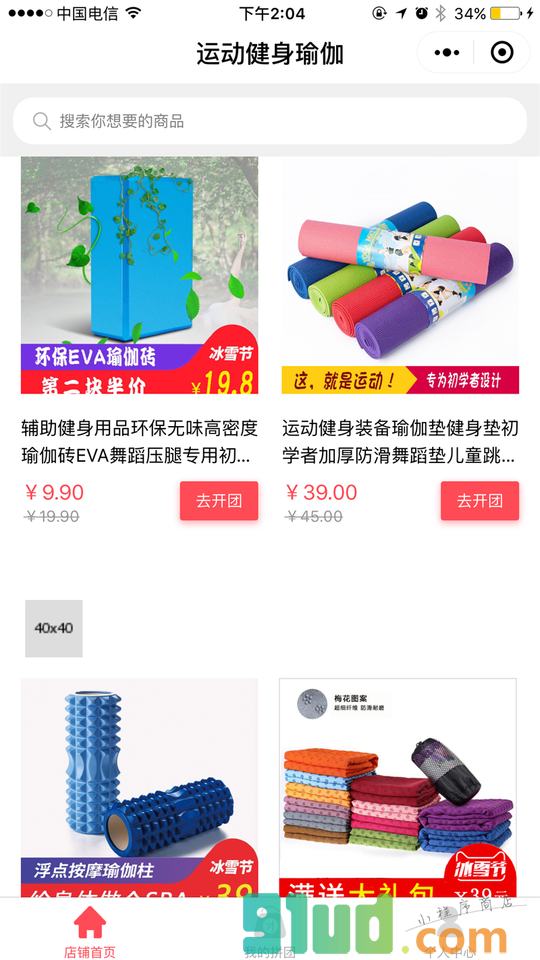 运动瑜伽健身小程序截图