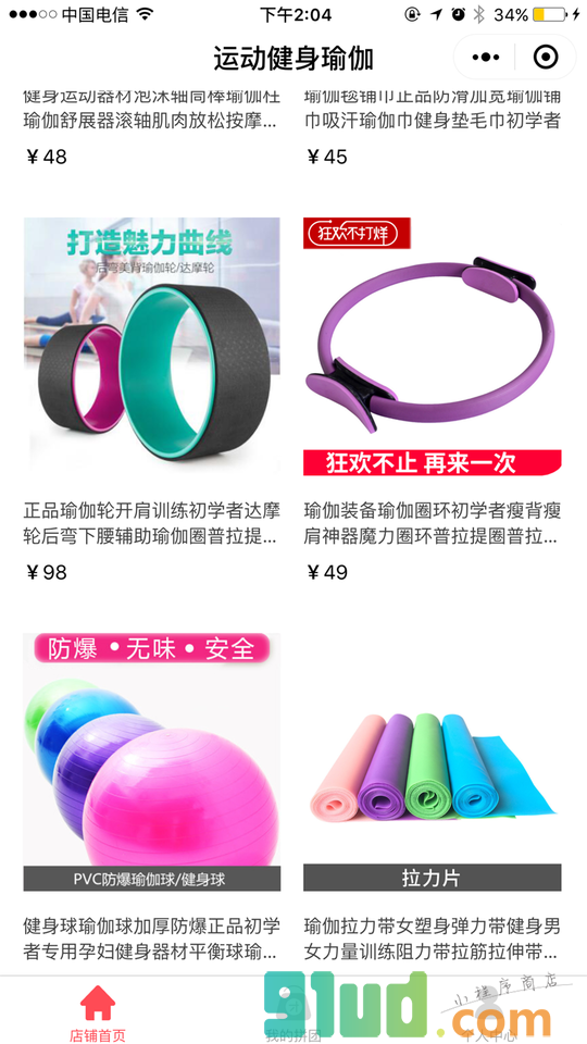 运动瑜伽健身小程序截图