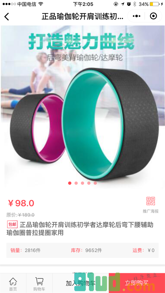 运动瑜伽健身小程序截图