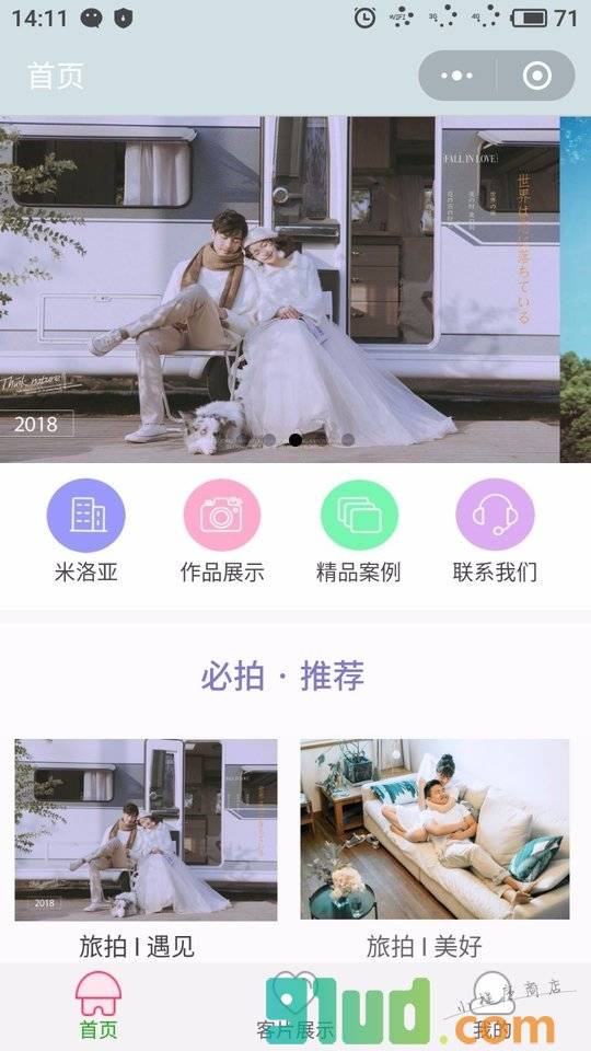 米洛亚摄影小程序截图