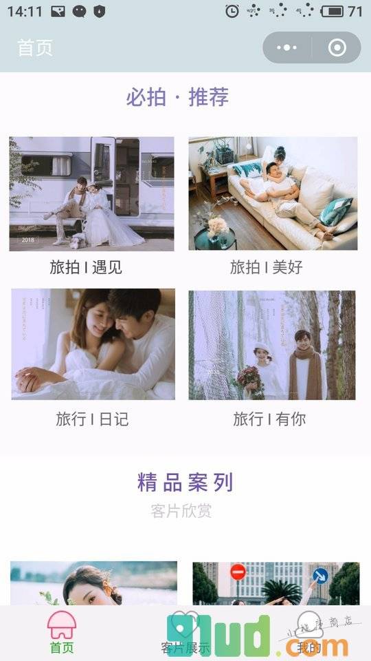 米洛亚摄影小程序截图