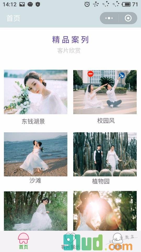 米洛亚摄影小程序截图