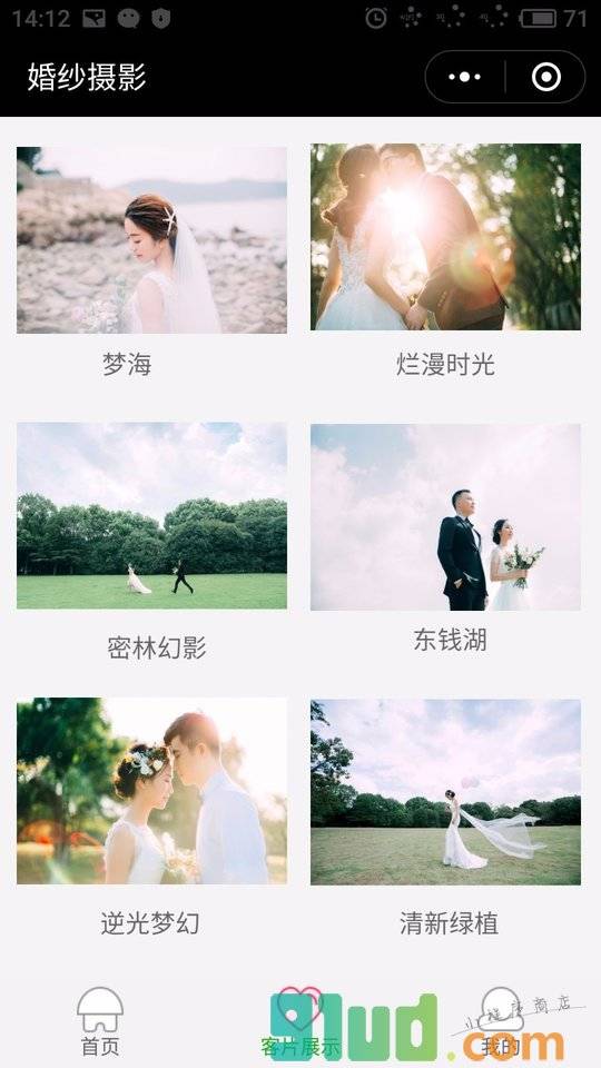 米洛亚摄影小程序截图