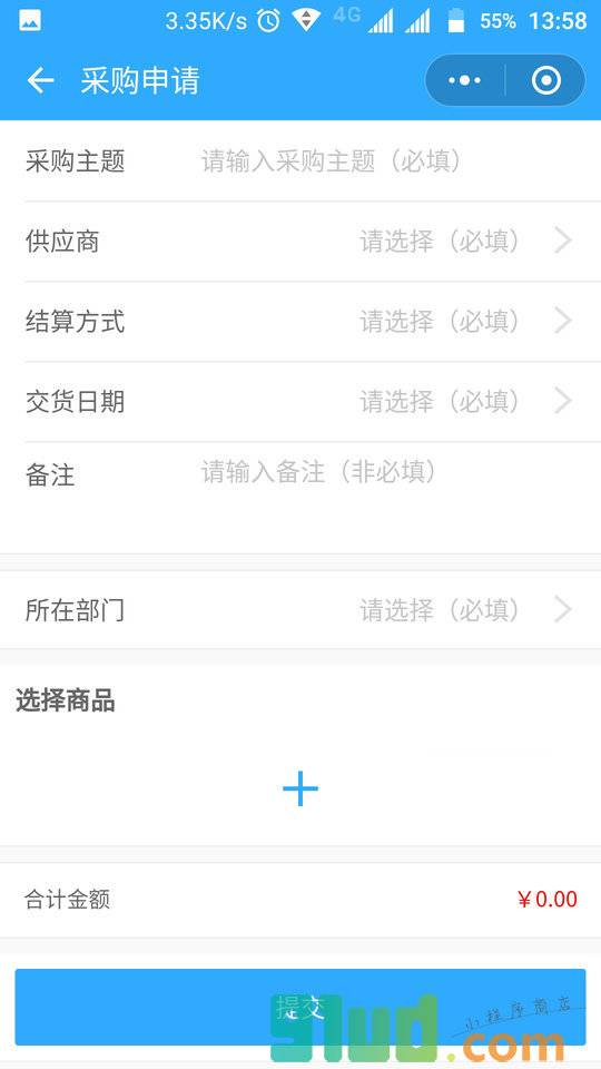 口袋进销存小程序截图