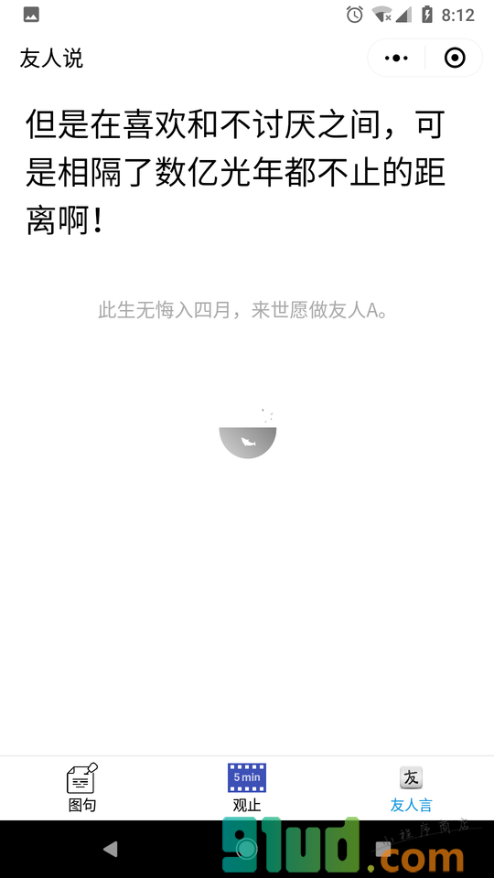 小观止小程序截图