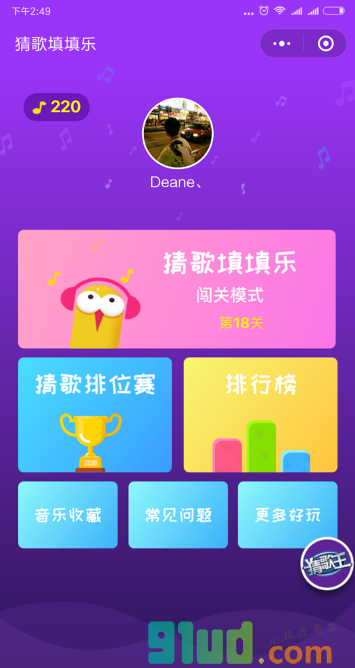 猜歌填填乐小程序截图