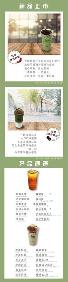 一点点奶茶加盟网小程序截图