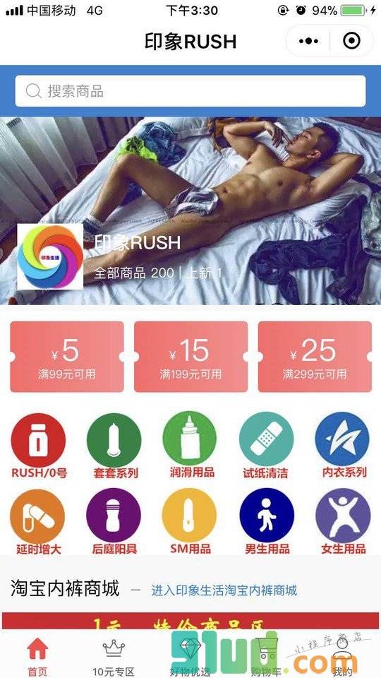 印象RUSH小程序截图