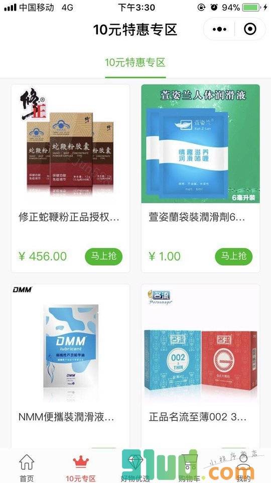 印象RUSH小程序截图