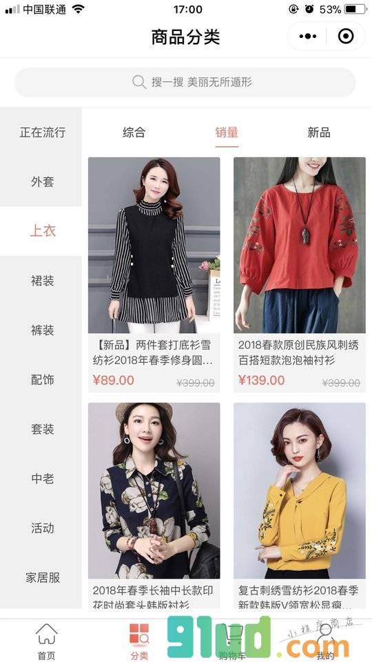 王美丽精选小程序截图