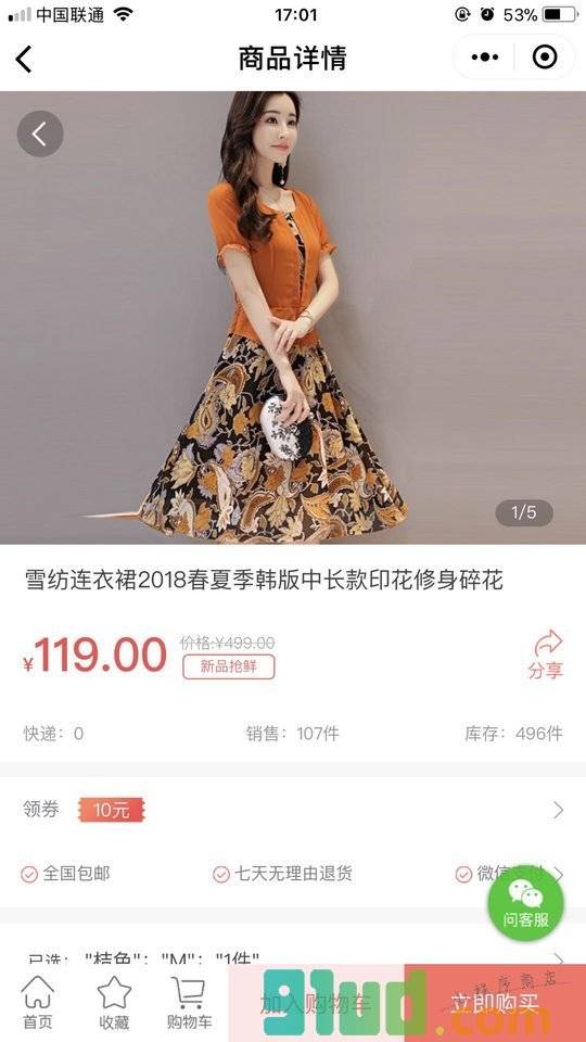 王美丽精选小程序截图