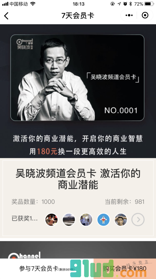 为生活点亮美好小程序截图