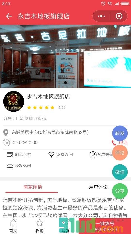 海淘同城小程序截图