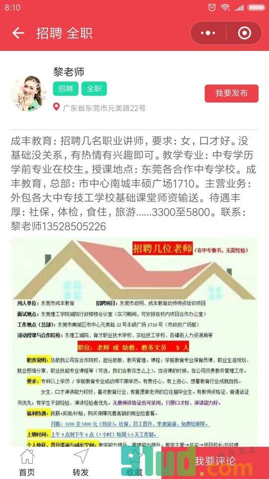 海淘同城小程序截图