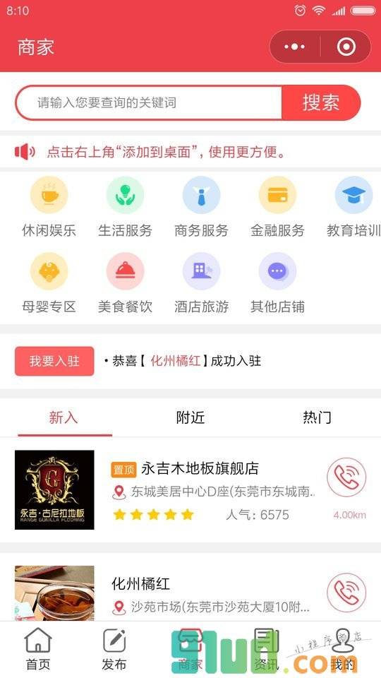 海淘同城小程序截图