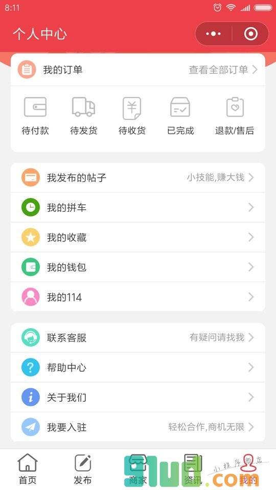 海淘同城小程序截图