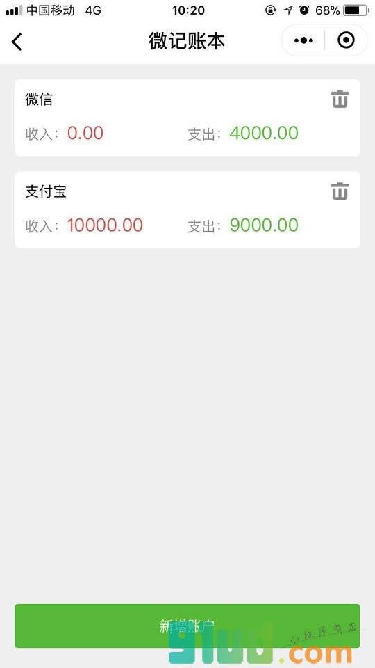 微记帐单小程序截图
