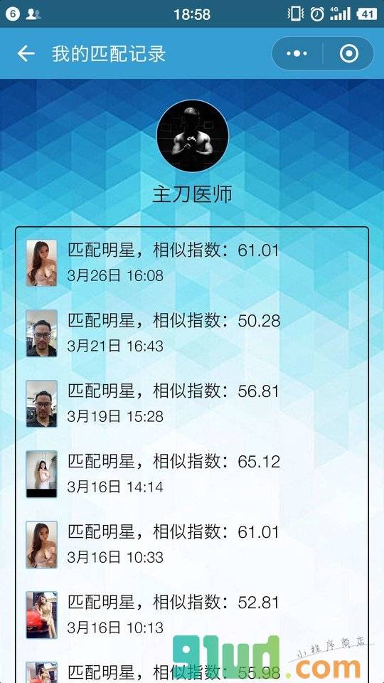 脸脸看小程序截图