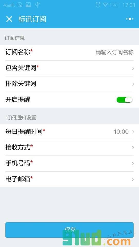 发标啦小程序截图